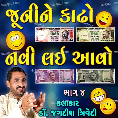 Juni Ne Kadho Navi Ne Lavo Part 4 Cover