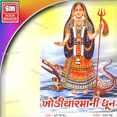 Khodiyarmaa Ni Dhoon Cover