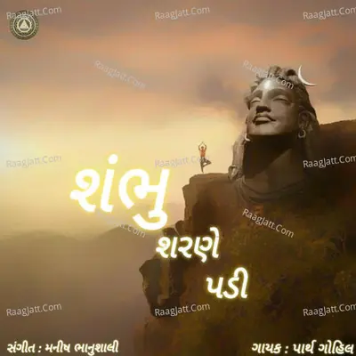 Shambhu Sharne Padi Cover