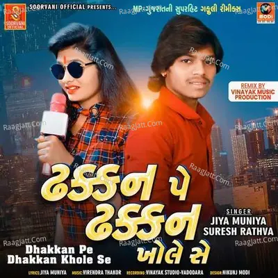 Dhakkan Pe Dhakkan Khole Se Poster