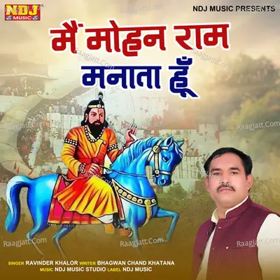 Me Mohan Ram Manata Hu Cover