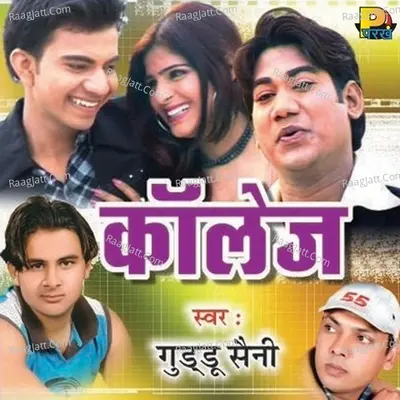 College - Guddu Sani
