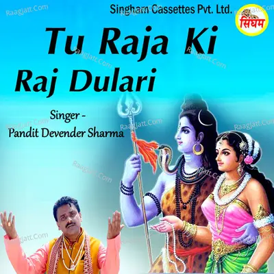 Pandit Devender Sharma