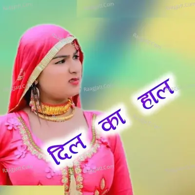 Dil ka haal Cover