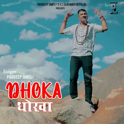 Dhoka Cover