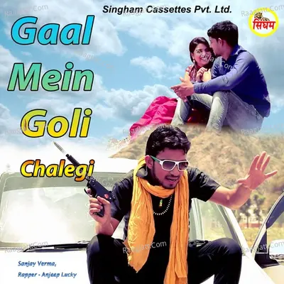 Gaal Mein Goli Chalegi
