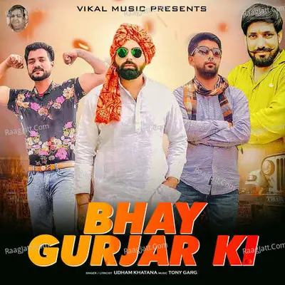 Bhay Gurjar Ki Cover