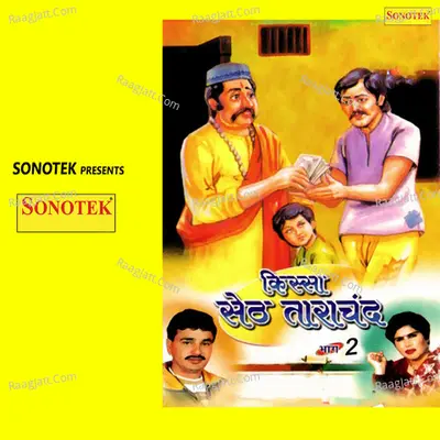 Kissa Seth Tarachand Vol 2 - Rajender Singh Kharkiya