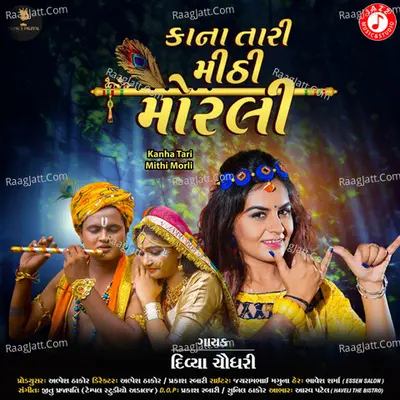 Kanha Tari Mithi Morli - Single