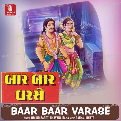 Baar Baar Varase Poster