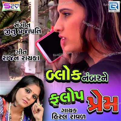 Block Number Ne Flop Prem
