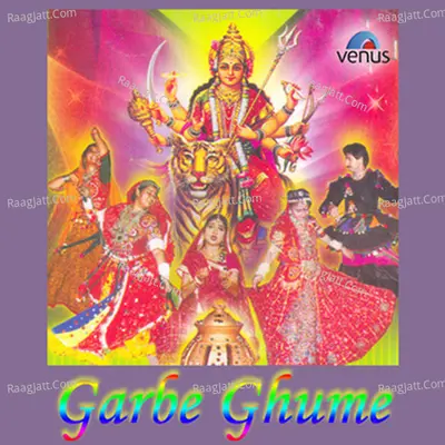 Gabre Ghume Poster