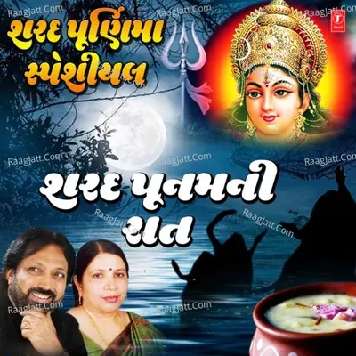 Sharad Poornima Special - Sharad Poonam Ni Raat Poster
