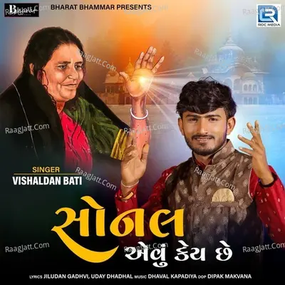 Vishaldan Bati