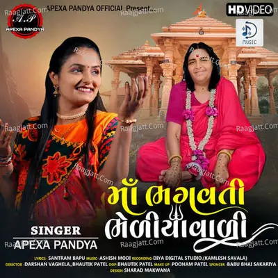 Maa Bhagvati Bheliya Vali