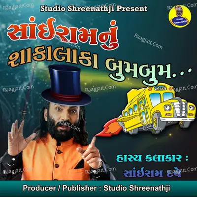 Sairam Dave Nu Shakalaka Boom Boom - SAIRAM DAVE