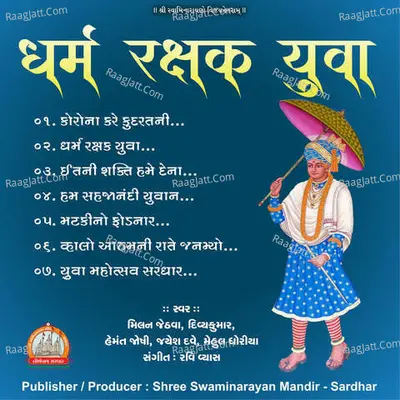 Dharma Rakshak Yuva Swaminarayan Kirtan Poster