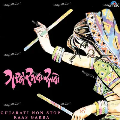 Garbe Ramva Aavo - Various Artists