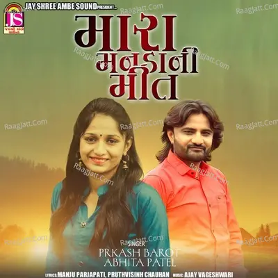 Mara Manadani Meet Cover