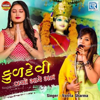 Kuldevi Vaso Mare Mann