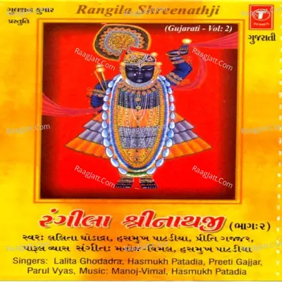 Rangila Shreenath Ji - Parul Vyas