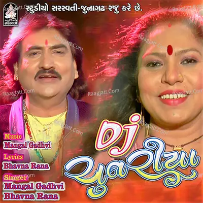 DJ Chunariya - Bhavna Rana