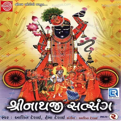 Shrinathji Satsang Part - 2 - Ashit Desai