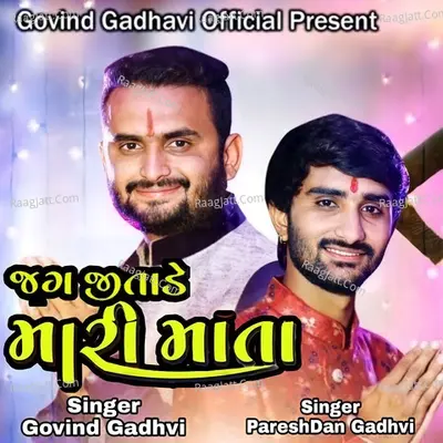 Jag Jitade Mari Mata Cover