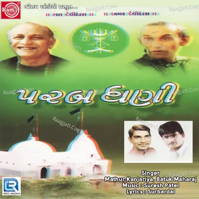 Parabdhani - Mathur Kanjariya