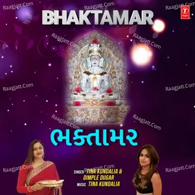 Bhaktamar Poster
