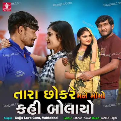 Tara Chokre Mane Momo Kahi Bolayo - Single Cover