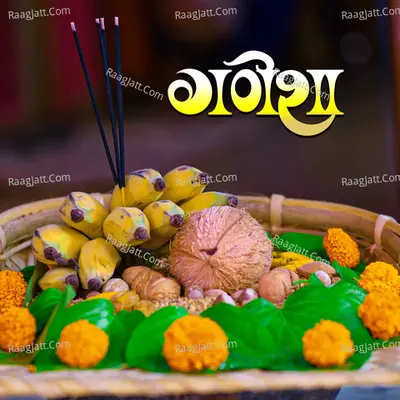Ganesha (Vadval) Cover