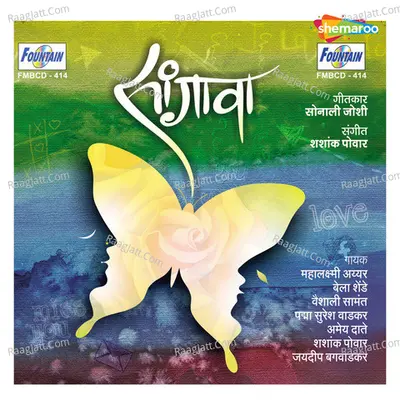 Sangava Poster
