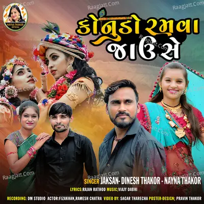 Nayna Thakor