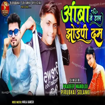Amba Ne Daal Jhopdi Dum Cover