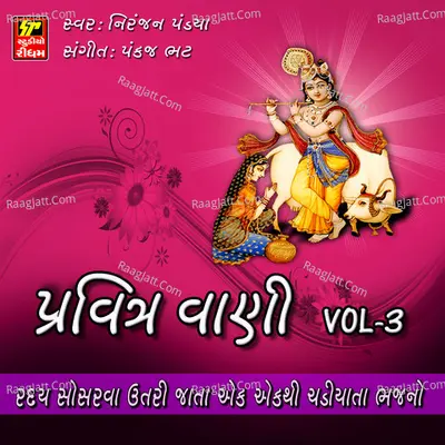 Pavitra Vani Part-3 Poster