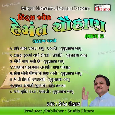 Hits Of Hemant Chauhan Pt-7-Gurumukh Vani - Hemant Chauhan
