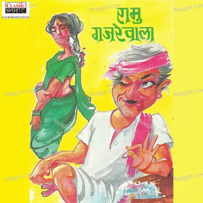 Ramu Gajrewala - Shaikh Jainu Chand