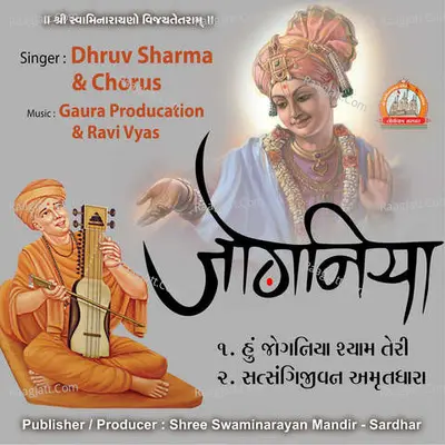 Joganiya Swaminarayan Kirtan Poster