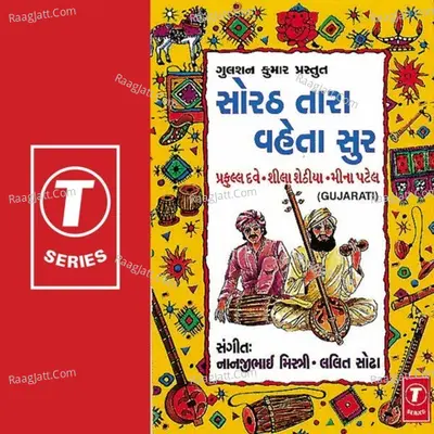 Sorath Tara Waheta Soor Poster
