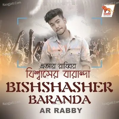 Bishshasher Baranda