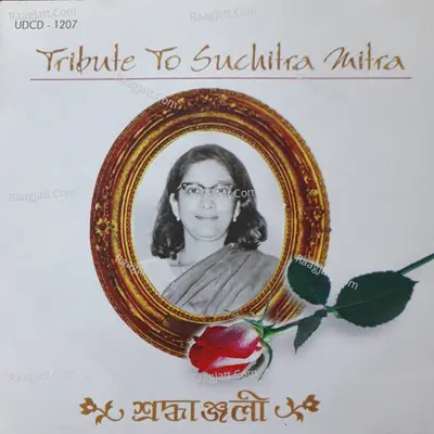 Tribute To Suchitra Mitra Poster