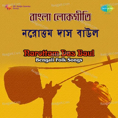 Bengali Folk Songs Narottam Das Baul Cover