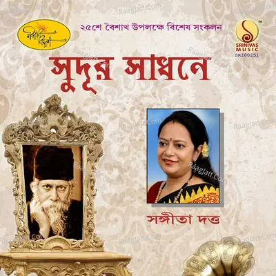 Sudur Sadhone Poster
