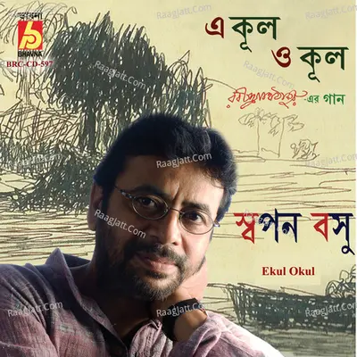 Ekul Okul - 