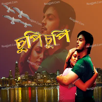 Chupi Chupi Poster