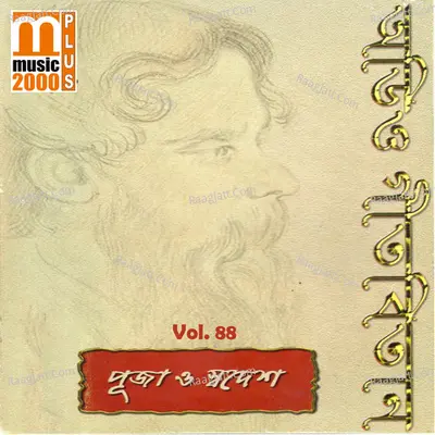 Gitabitan, Vol. 88 Poster