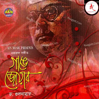 Gange Joyar - D.Gulnahar