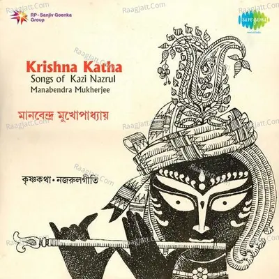 Krishnakatha - Manabendra Mukherjee