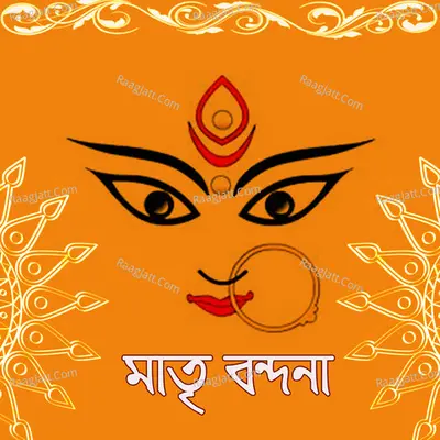 Maatri Bandana - Oiswarja